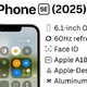 一张图了解2025款iPhone SE 4的核心配置！