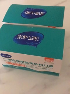 海氏海诺医用外科口罩一次性医疗三层薄款正规正品独立包装