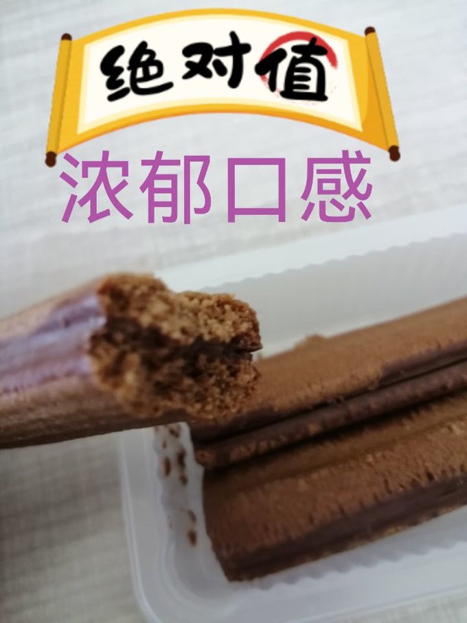 法丽兹饼干