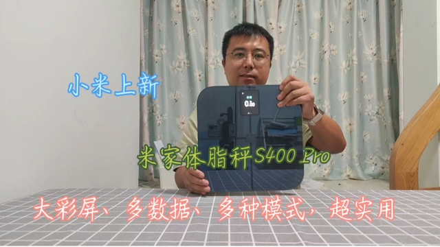 哇！米家体脂秤S400 Pro，健康新选择！