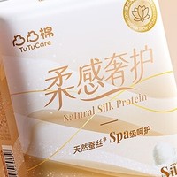 凸凸棉有生完宝宝的姐妹们在用吗？