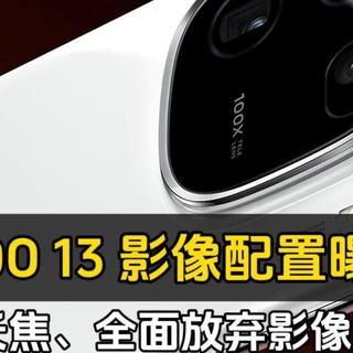 iQOO 13本月就会强势来袭：提前预览新机震撼配置！