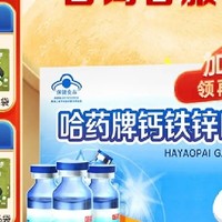 【专业推荐】三精牌儿童蓝瓶葡萄糖酸钙锌口服溶液：1-4-17岁孩子的营养好伙伴