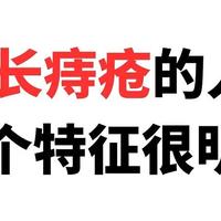 长痔疮的人六个特征很明显，看看你中招了没有！