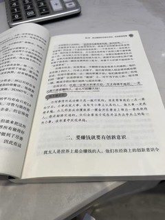 《塔木德大全集智慧全书》