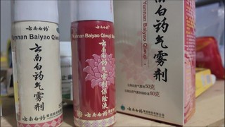 健康领域认证，云南白药气雾剂好用缓解疼痛