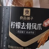 良品铺子·柠檬酸辣泡椒无骨鸡爪子，解锁追剧新伴侣