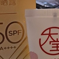 大宝水感多效防晒露，轻薄清爽，让夏日阳光不再困扰