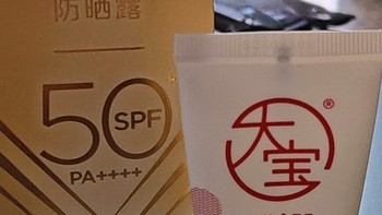 大宝水感多效防晒露，轻薄清爽，让夏日阳光不再困扰