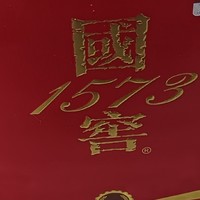 美酒莫贪杯，国窖1573