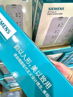 西门子风逸X6长线插座，是很注重安全用电的重要性的