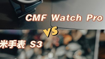 ⌚️ CMF vs 小米  谁才是性价比之王