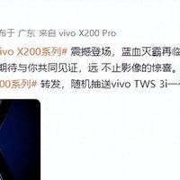 全新vivo X200系列定档10月14日，官方爆料提前一览