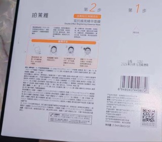 珀莱雅双抗面膜2.0：肌肤的双重修护