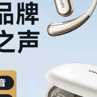 飞利浦（PHILIPS）舒适圈骨传导挂耳开放式蓝牙耳机TAT3739评测