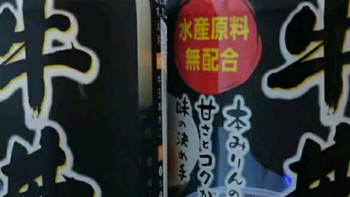 大逸昌牛井汁：日式牛肉饭的灵魂所在