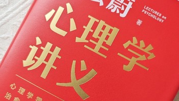 为什么我们爱聊星座和 MBTI？为什么我们热衷于找“谁的错”？担心为什么会成为一种病？这本书给你答案