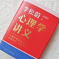 为什么我们爱聊星座和 MBTI？为什么我们热衷于找“谁的错”？担心为什么会成为一种病？这本书给你答案