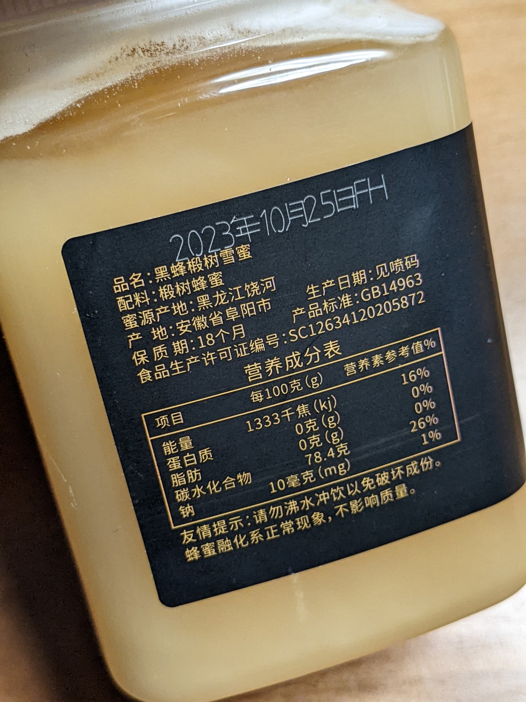 蜂蜜过了保质期能不能吃(蜂蜜过保质期能吃吗?)