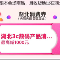 5000万元！武汉新一轮消费券来了！