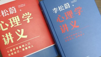 轻松阅读《心理学讲义》，零基础无门槛入门的优选