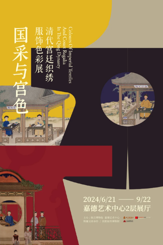 芬琳漆｜中式美学 色彩盛筵