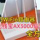 能赚钱的WIFI6路由器只卖99？全方位拆解评测京东云无线宝AX3000后羿畅享版