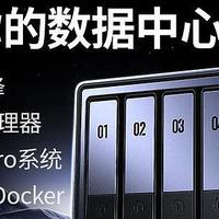 N100处理器+UGOS Pro新系统带来更强、更智能的数据存储体验——绿联DXP4800NAS小白入门体验实测