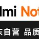 Redmi Note13-性价比之王？