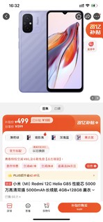 Redmi 12C-值得买