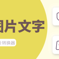 去除图片文字不留痕迹，盘点5种好用消除工具（2024年最新）