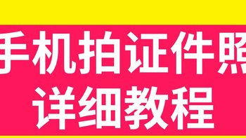 2寸证件照尺寸标准电子版制作教程 - 制作指南