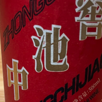 像中池窖这种口碑好的酱酒，性价比怎么样？