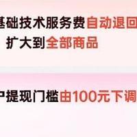 拼多多百亿补贴11.11来了，首推“百亿消费券”活动，重点扶持新质品牌