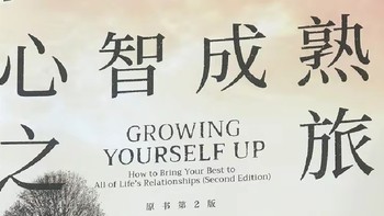 自我认知与成长：把握人生方向的指南针