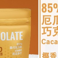 GEECOLATE黑巧克力粉🍫 尝过就会上瘾的浓郁之选！