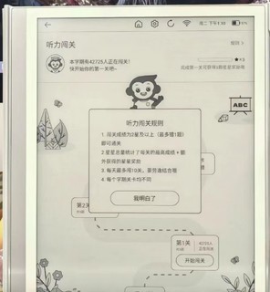 收的二手小猿学练机给了小外甥