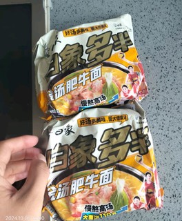 白象 方便面 白象多半金汤肥牛面134g*5袋 大面饼泡面袋装五连包