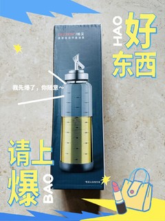 厨房神器！维艾玻璃油壶，轻松控油！