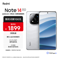 【米粉速看！】小米Redmi Note 14 Pro：中端市场的超能新星！🚀