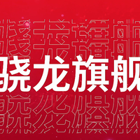 骁龙8gen4退出历史舞台，一加13力压小米16拿下骁龙8至尊版首发？