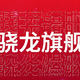 骁龙8gen4退出历史舞台，一加13力压小米16拿下骁龙8至尊版首发？