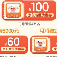 云闪付10号开奖+建行250元，交行4个立减金活动