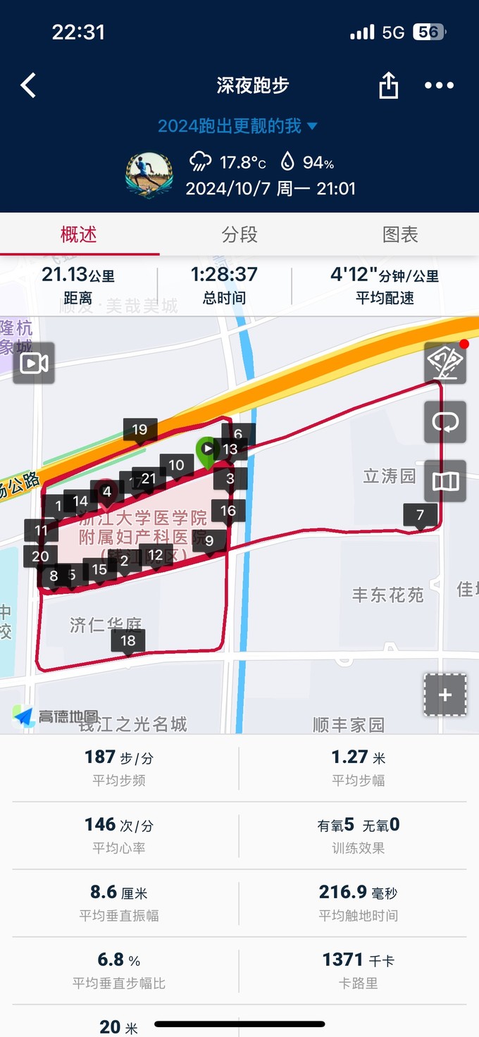 鸿星尔克跑鞋