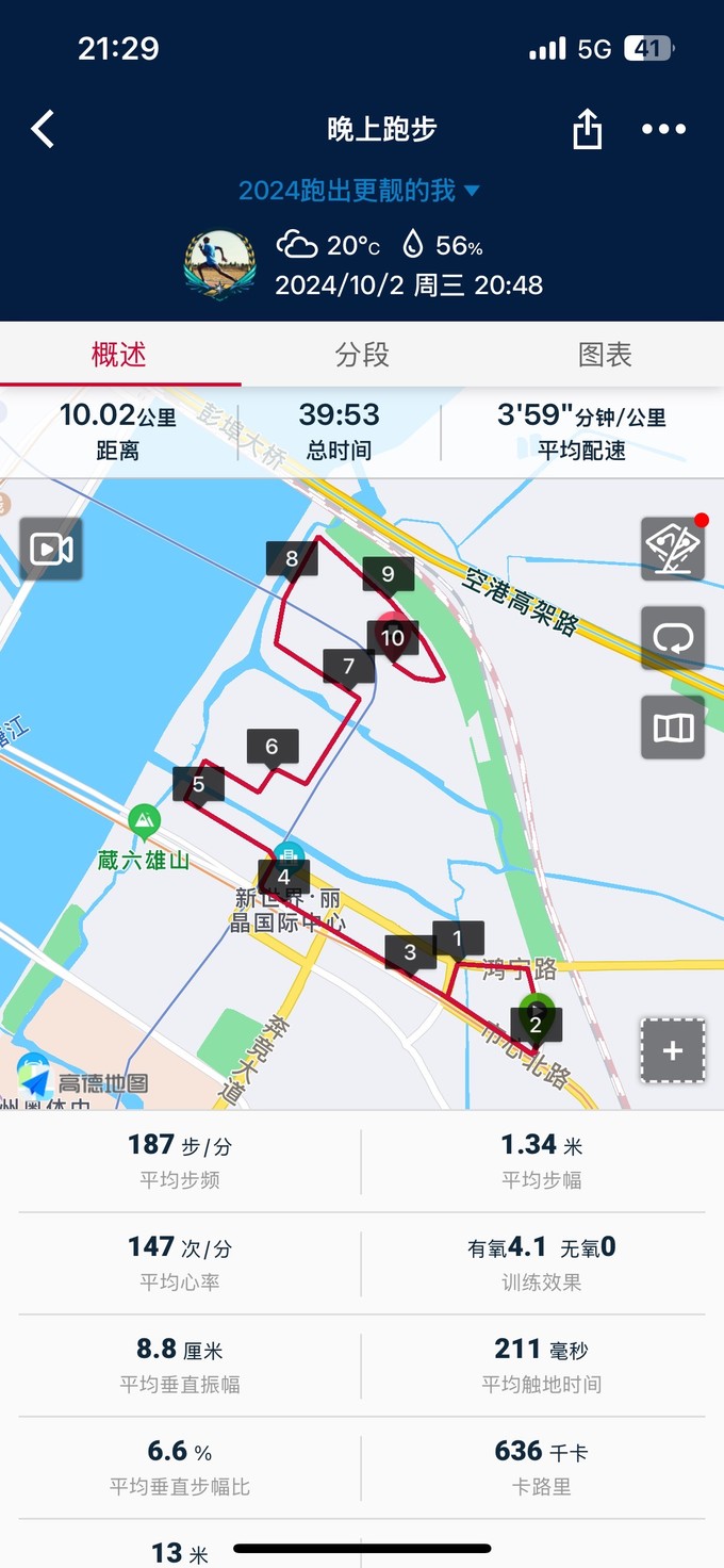 鸿星尔克跑鞋