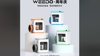 梦幻新品！WEEDO智能3D打印机，让你的孩子成为艺术家