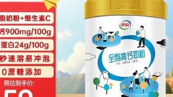 🥛健康生活，从一杯好奶开始——伊利全脂高钙700g成人奶粉🥛