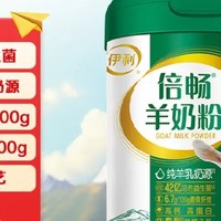 关爱长辈，从“倍畅”开始 —— 伊利倍畅羊奶粉700g，健康好礼首选