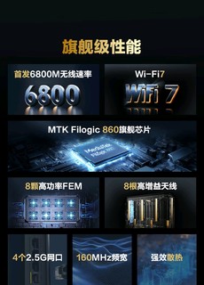 MTK Filogic 860 旗舰芯片、龙勃透镜天线技术：锐捷天蝎龙勃版 BE68 Ultra WIFI 7 路由器上架预售