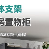 四季沐歌置物架-值得买